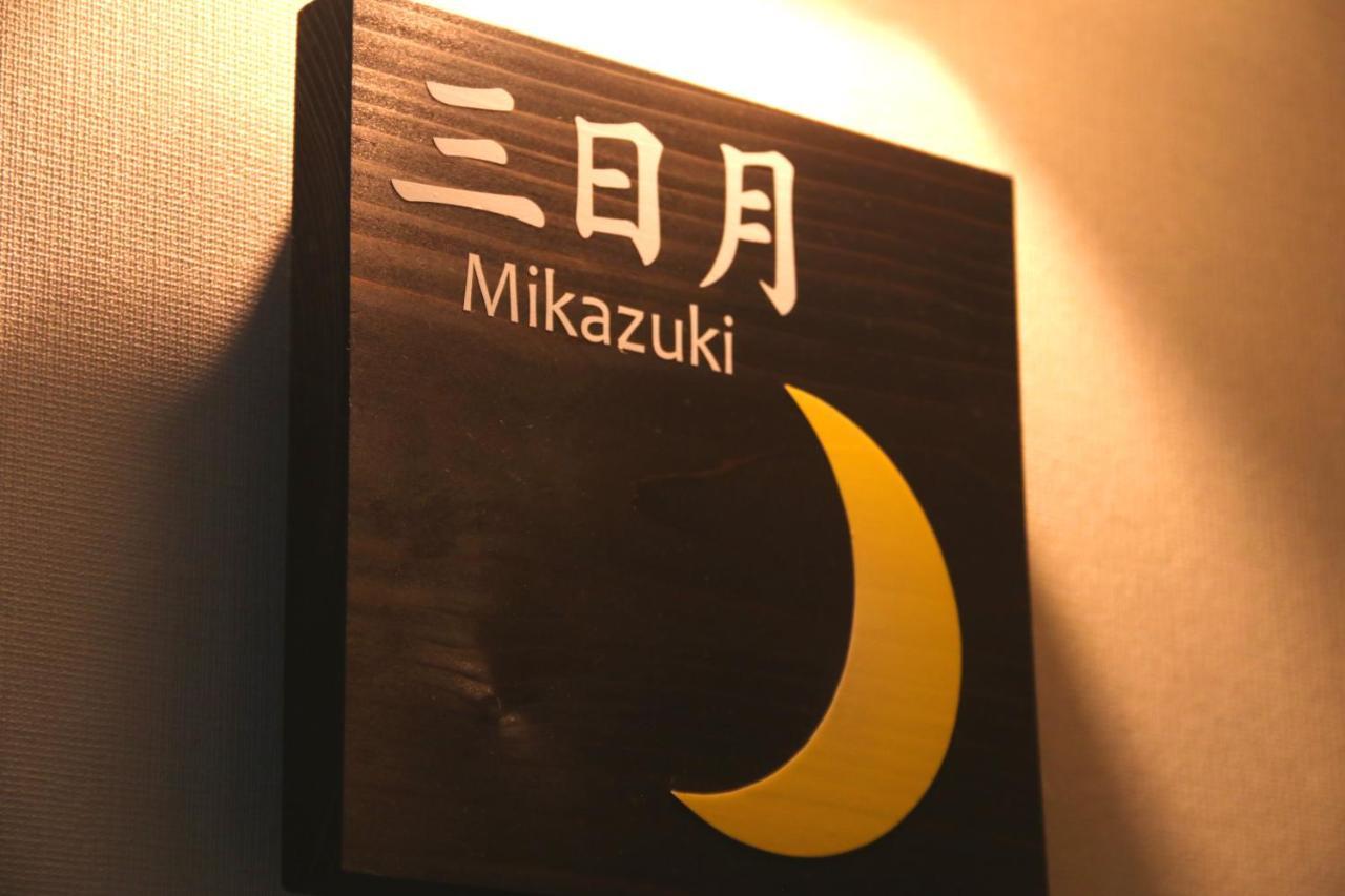 Oyado Tsukiusagi Hatsukaichi Buitenkant foto
