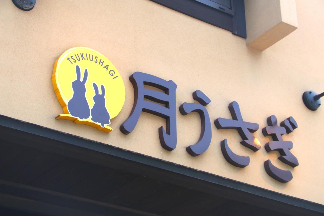 Oyado Tsukiusagi Hatsukaichi Buitenkant foto