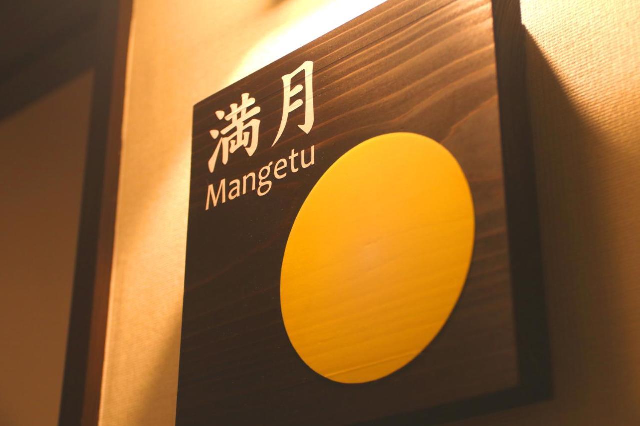 Oyado Tsukiusagi Hatsukaichi Buitenkant foto