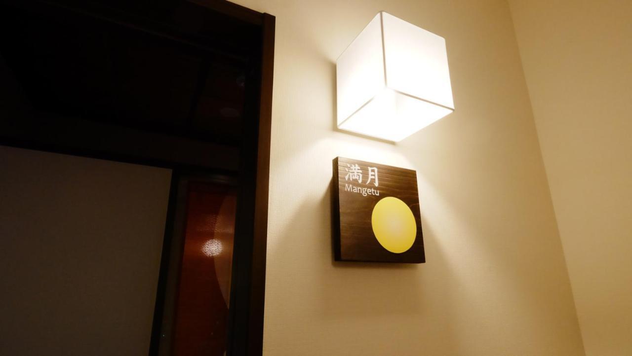 Oyado Tsukiusagi Hatsukaichi Kamer foto